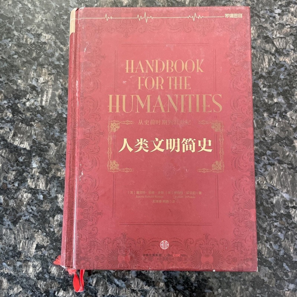 Handbook For The Humanities vintage hard cover book‎